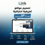 خدمة تصميم موقع تعريفي إحترافي