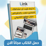 كتاب مجاني